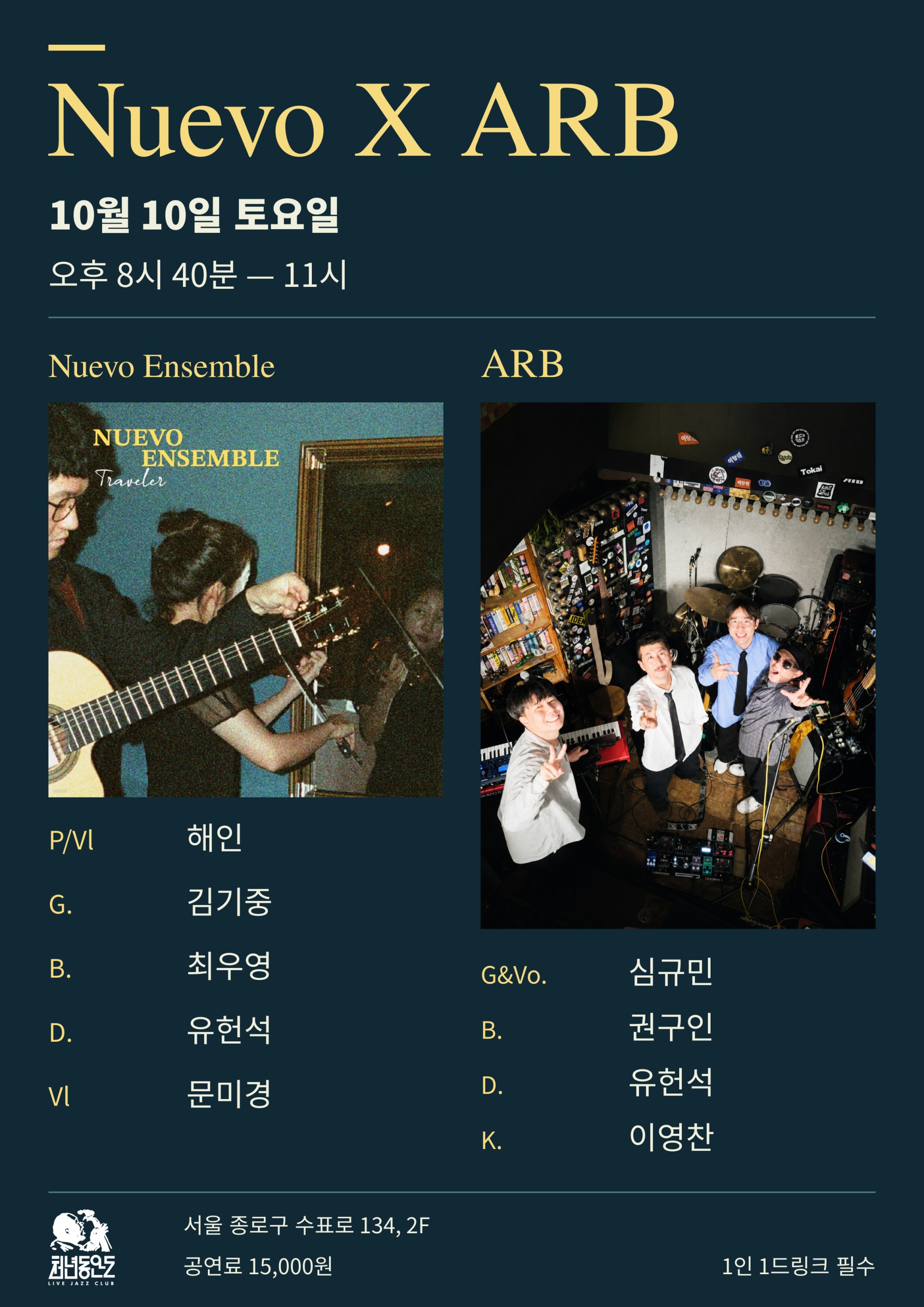 NUEVO x ARB 공연 이미지